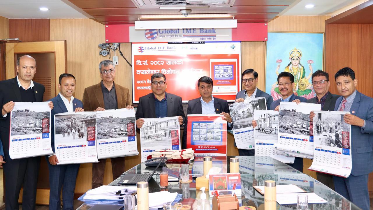 बल आइएमई बैंकद्वारा दशकौं पुराना नेपाली जीवनशैली झल्काउने क्यालेन्डर सार्वजनिक