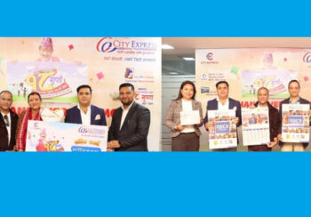 सिटी एक्सप्रेसको उपहार हस्तान्तरण कार्यक्रम सम्पन्न, २०८२ सालको क्यालेन्डर पनि सार्वजनिक