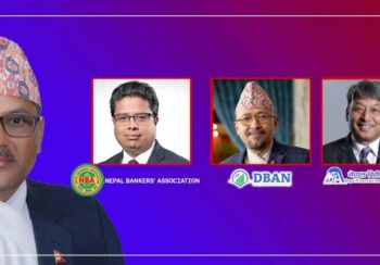 बैंक, विकास बैंक र वित्तिय कम्पनीका संचालकहरुका संघ संस्थामा सामाजिक उत्तरदायित्वको पैसामा लुट मच्चाएको भेटिएपछि राष्ट्र बैंकले लगायो डण्डा !