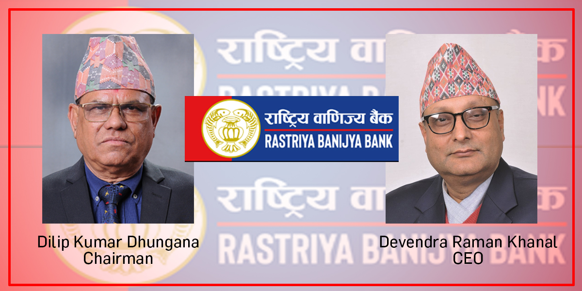 राष्ट्रिय वाणिज्य बैंकको ४० करोड घोटलाः सिइओलाई सोध्यो राष्ट्र बैंकले स्पष्टिकरण !