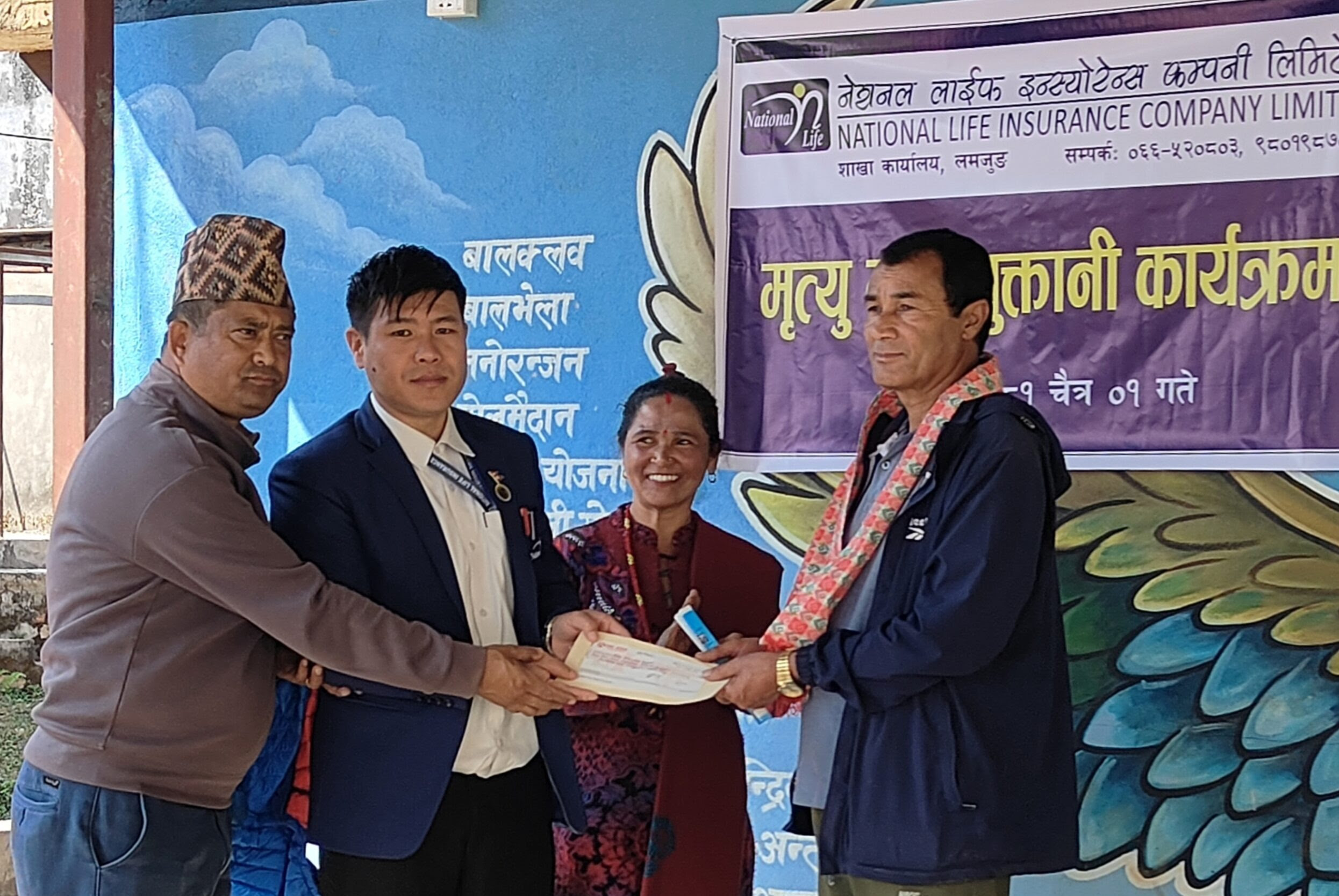 नेशनल लाइफ लमजुङद्वारा मृत्यु दाबी रकम हस्तान्तरण