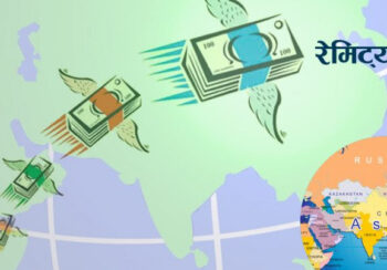 नेपाल आउने रेमिट्यान्समा २ तिहाइ हिस्सा एशियाको