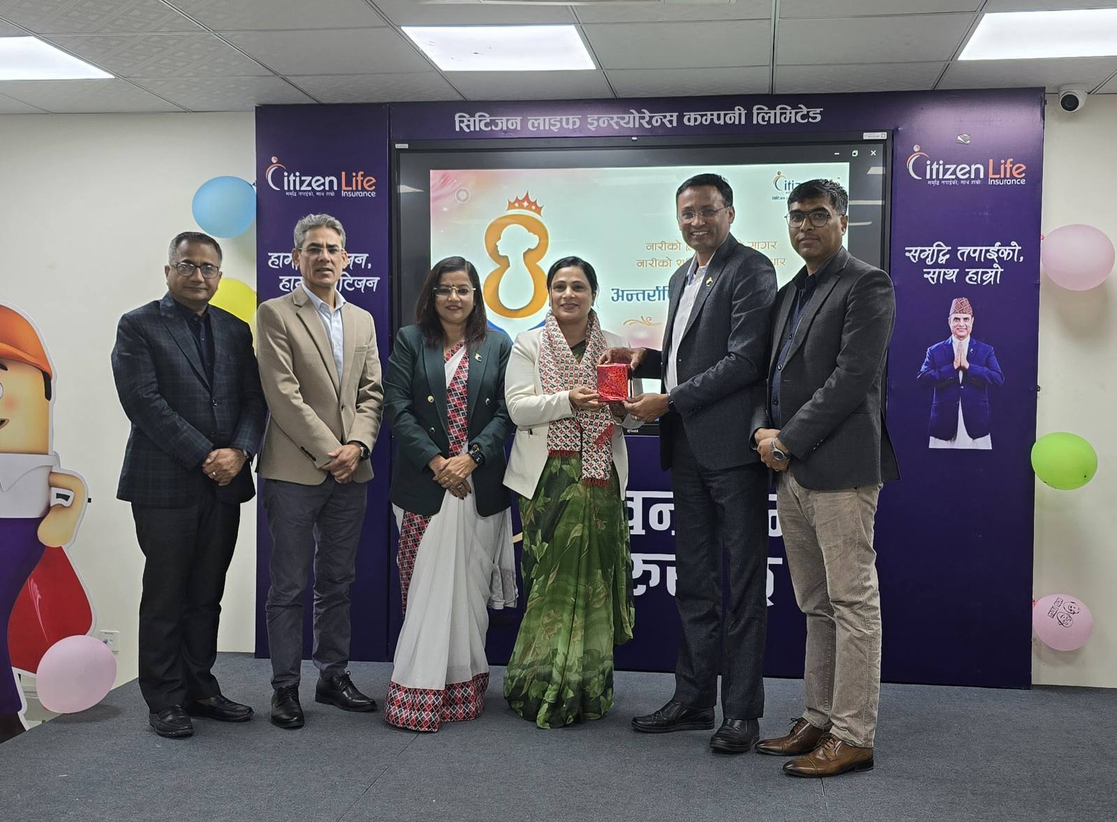 सिटिजन लाइफ वीमेन्स फोरमद्वारा नारी दिवस सम्बन्धि कार्यक्रम सम्पन्न