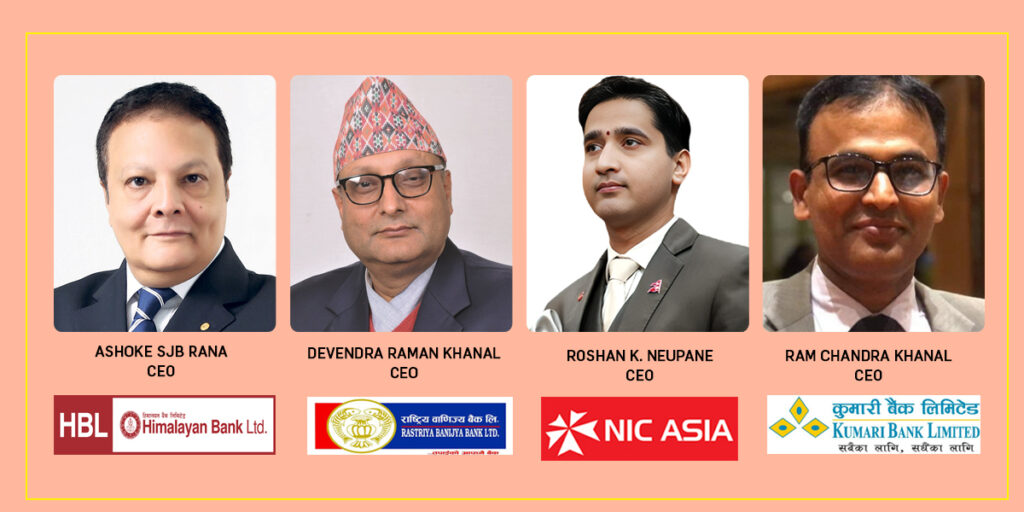 २० वाणिज्य बैंकहरुको नाफा ४१ अर्ब २५ करोडः राष्ट्रिय वाणिज्य बैंक, हिमालयन बैंक, एनआईसी एशिया बैंक ऋणात्मक !