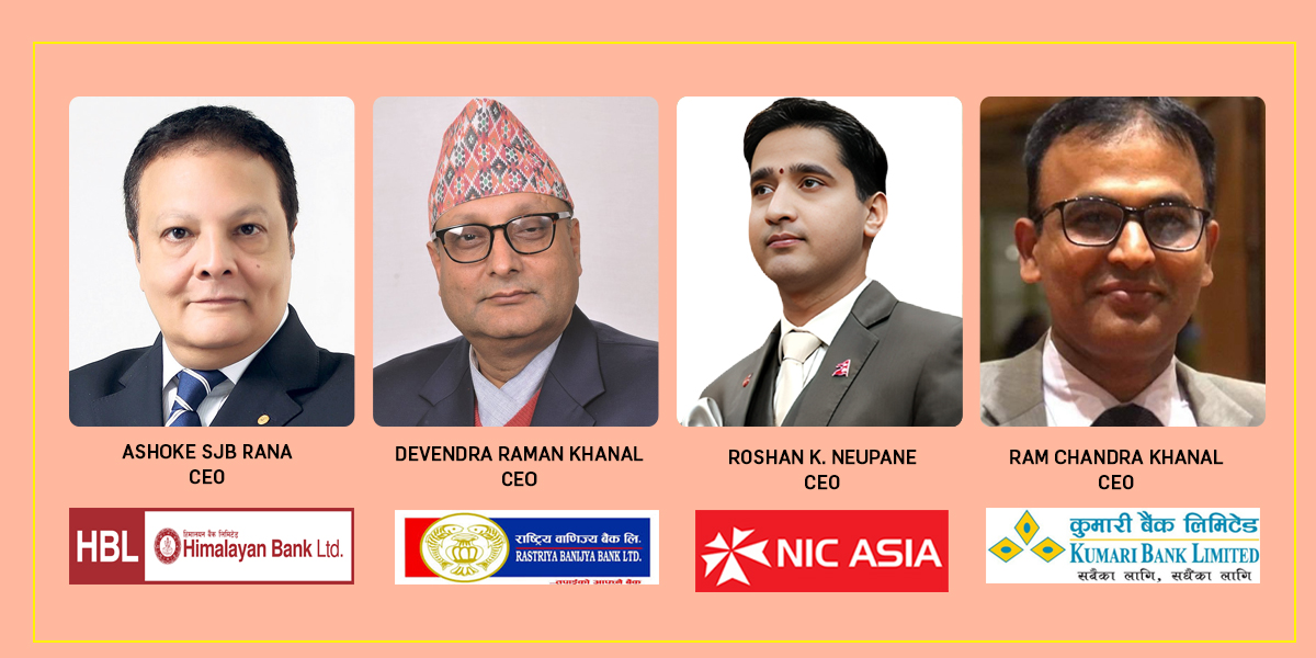 २० वाणिज्य बैंकहरुको नाफा ४१ अर्ब २५ करोडः राष्ट्रिय वाणिज्य बैंक, हिमालयन बैंक, एनआईसी एशिया बैंक ऋणात्मक !