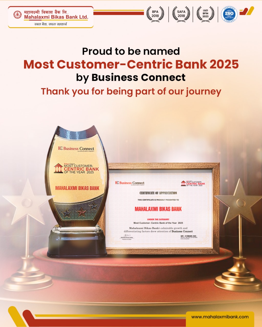 महालक्ष्मी विकास बैंकले पायो प्रतिष्ठित अन्तर्राष्ट्रिय अवार्ड