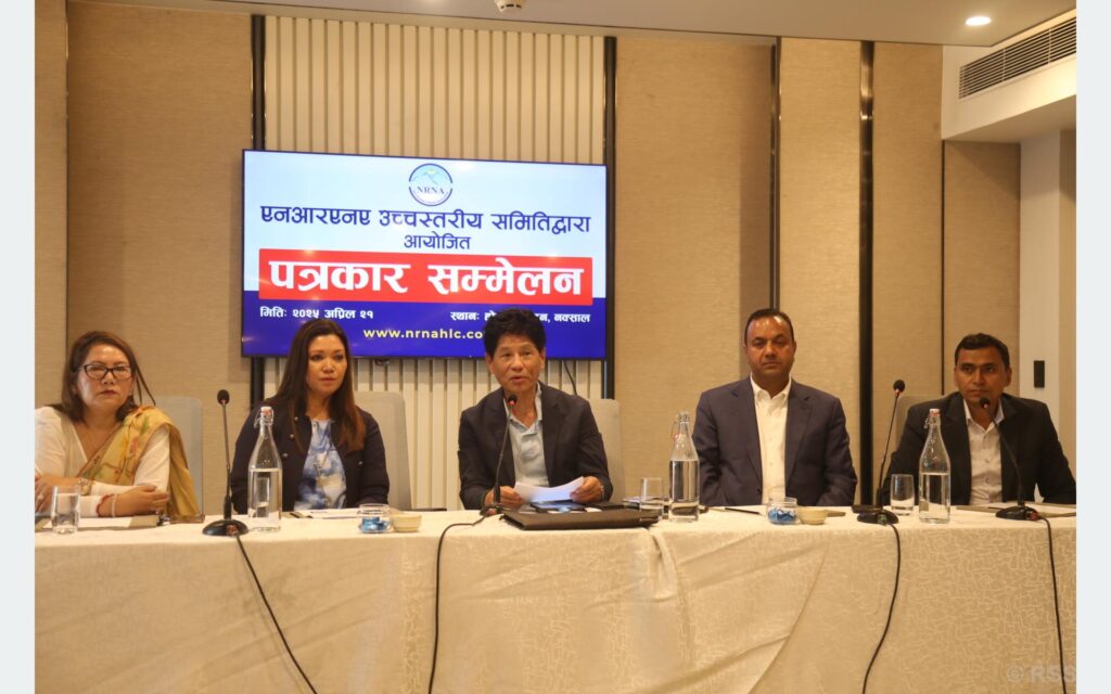 एनआरएनए एकता महाधिवेशन वैशाख २० देखि