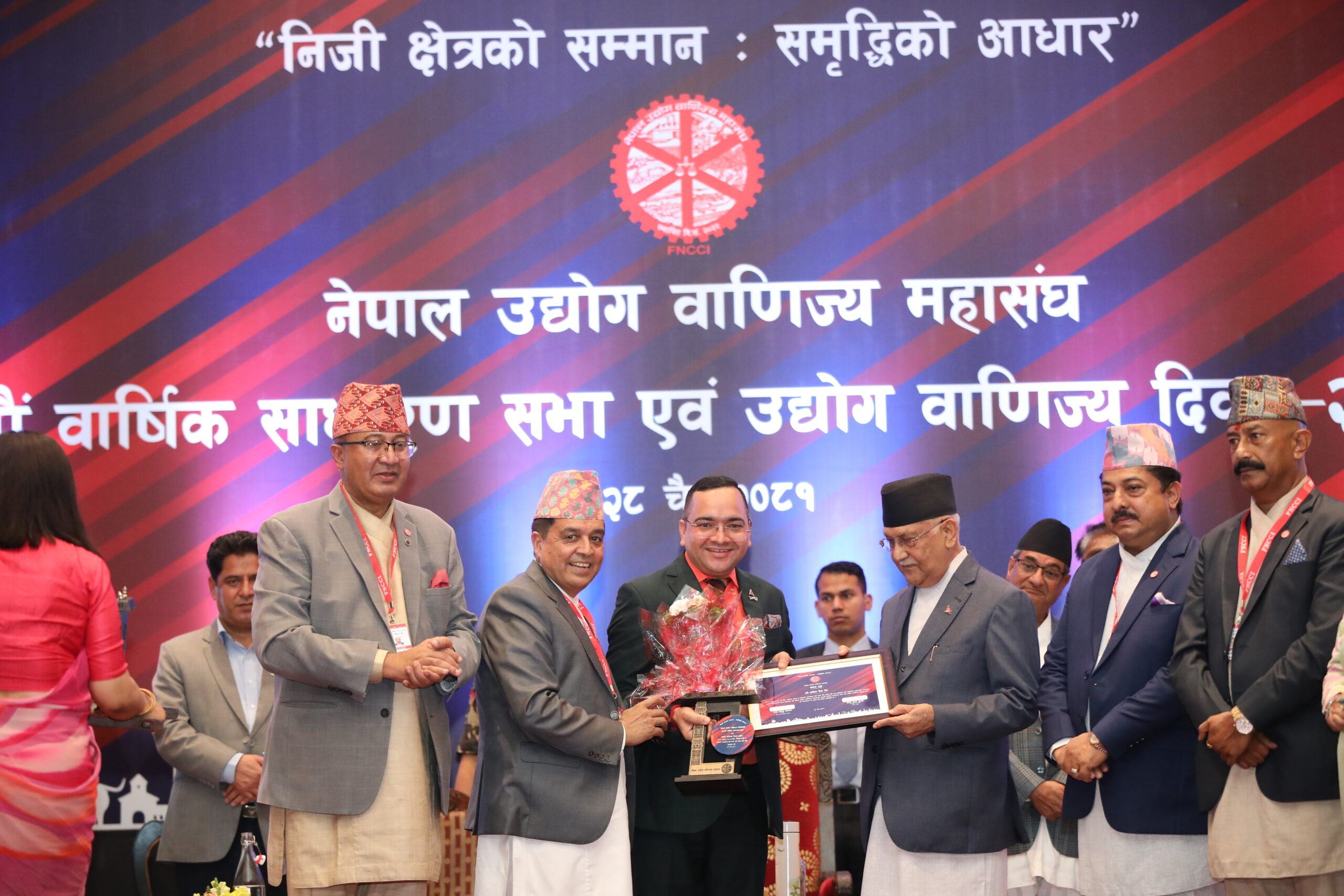 सबैभन्दा धेरै कर तिर्ने नबिल बैंक सम्मानित