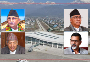 चिनीयाँ ठेकेदारलाई देउवा र ओलीकै पालमा २ अर्ब २२ करोड कर छुटः पोखरा बिमानस्थल आयोजनामा घोटला भएको खुलासा !