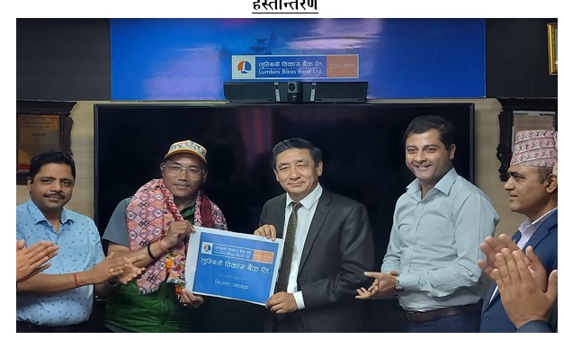 लुम्बिनी विकास बैंकद्वारा पर्वतारोही शेर्पालाई बैंकको लोगो अंकित ब्यानर हस्तान्तरण