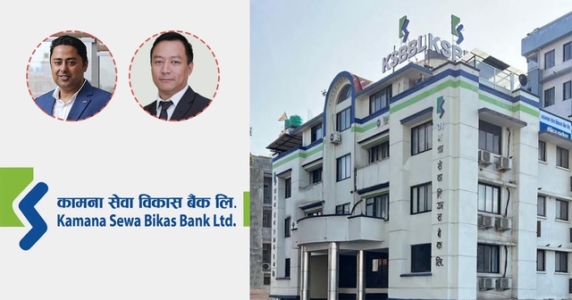 कामना सेवा विकास बैंकको नाफा ४९%ले बढेर ४९ करोड पुग्यो, १९% लाभांश दिने क्षमता