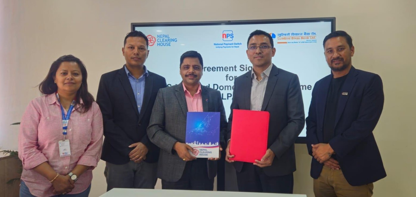 लुम्बिनी विकास बैंक नेपाल पेमा आवद्ध