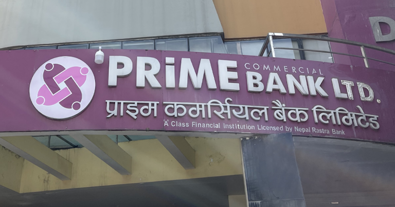 प्राइम बैंकको नाफा ६४ करोडले घट्यो