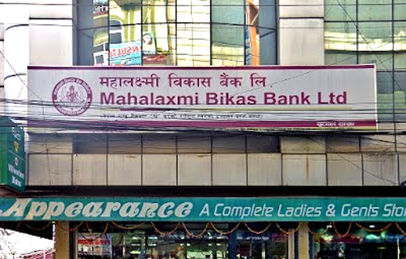 महालक्ष्मी विकास बैंकद्धारा स्क्यान टु क्यास सेवा सुरु