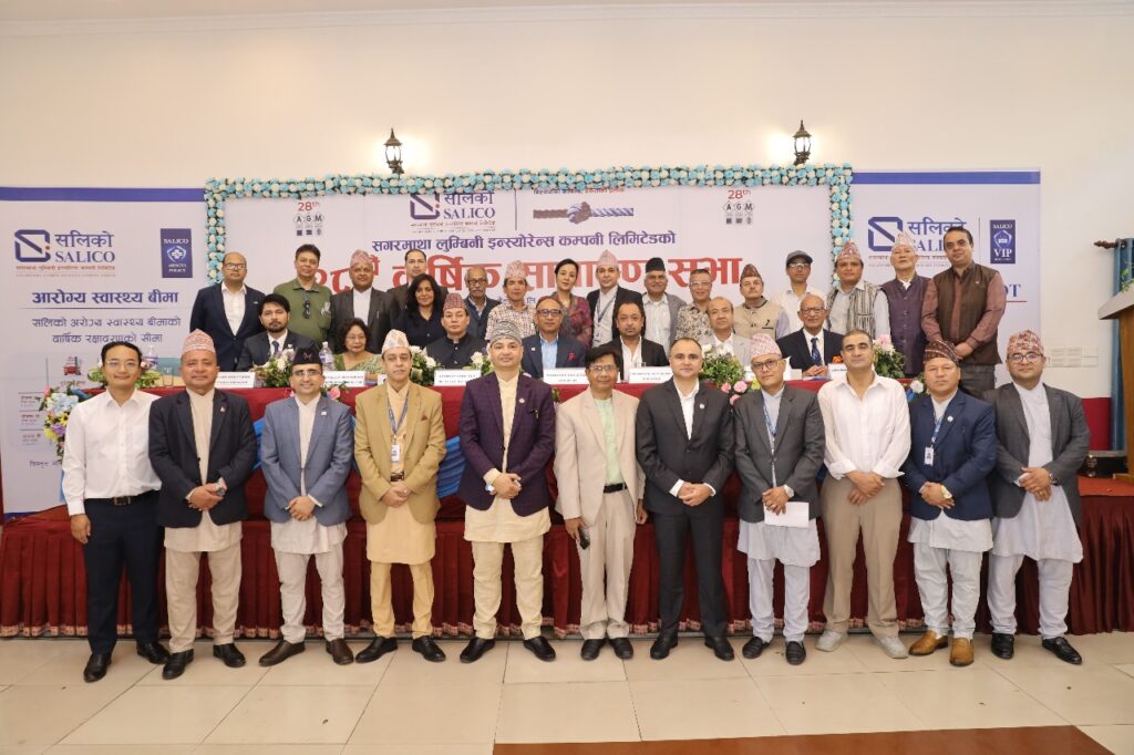 सगरमाथा लुम्बिनी इन्स्योरेन्सको सेयरधनीलाई १५ प्रतिशत नगद लाभांश वितरण हुने