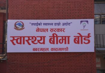 माघ १ देखि अधिकाँस अस्पतालमा स्वास्थ्य बीमा बन्द