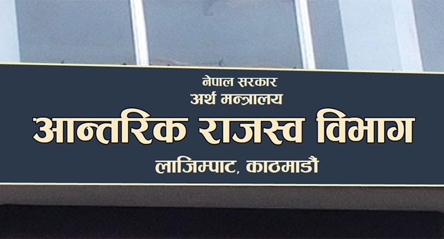 कर विवरण नबुझाउने हजारौं करदाताको दर्ता एकसाथ निलम्बन