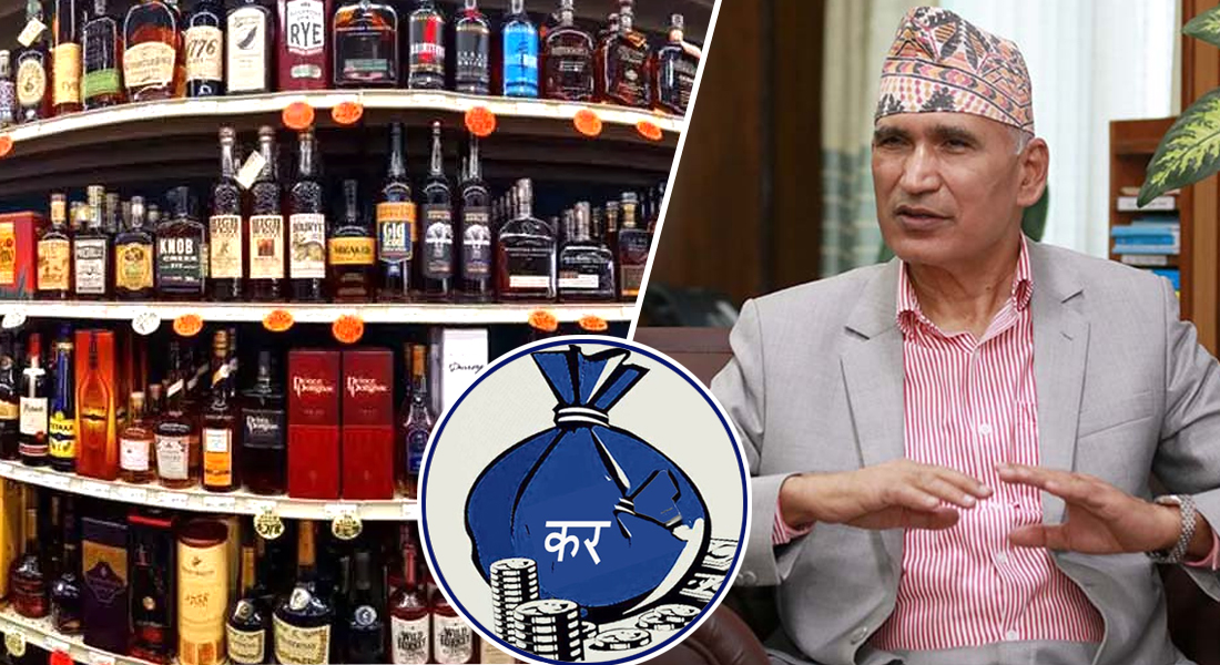 मदिरा र सुर्तिजन्य पदार्थमा कर बढ्यो