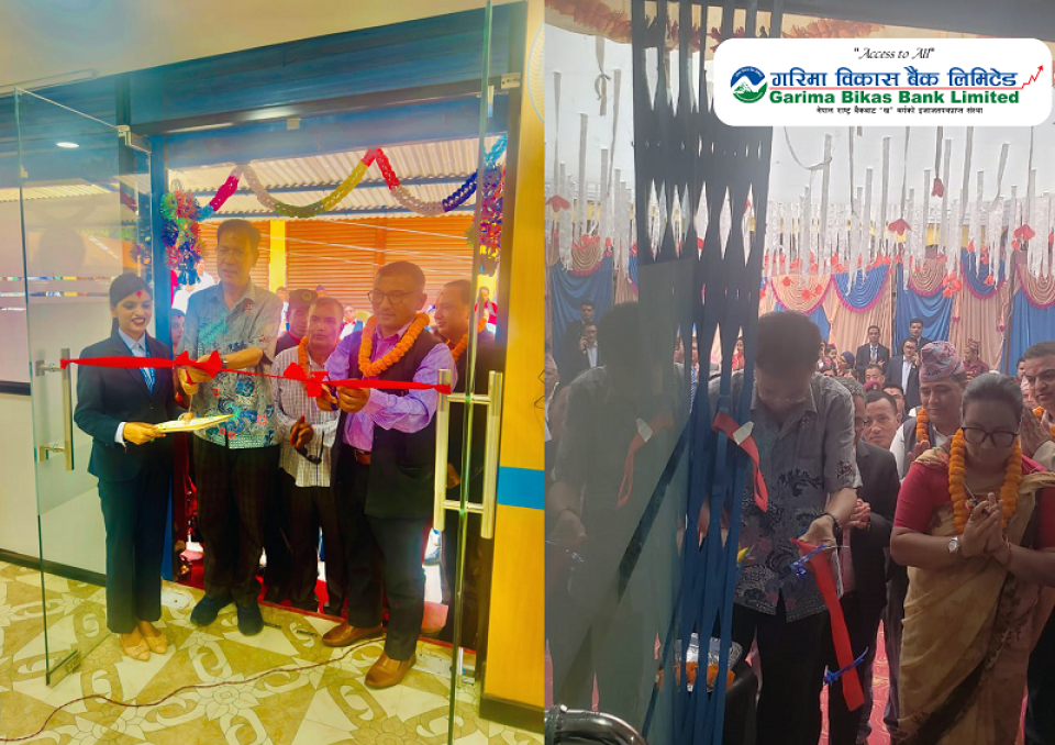 स्याङ्जाको विरुवा र अर्जुनचौपारीमा गरिमा विकास बैंकका नयाँ शाखा सञ्चालनमा