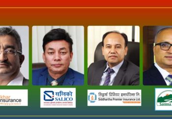 १४ निजीवन बीमा कम्पनीहरुको बक्यौता करिब ३६ अर्बः सबैभन्दा बढि सगरमाथा लुम्बिनी, दोस्रो सिद्धार्थ प्रिमियर, तेस्रो शिखर इन्स्योरेन्स चौथो सानिमा जिआईसी इन्स्योरेन्स कम्पनी !