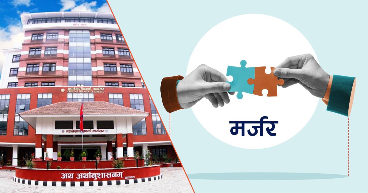 मर्जरपछि कायम सेयरधनीलाई दिएको १ अर्ब १२ करोड रूपैयाँ लाभांश कर छुट असुल गर्न महालेखाको ताकेता