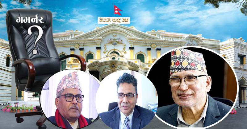 गभर्नर सिफारिस समितिमा डा. पोषराज पाण्डेको इन्ट्रि