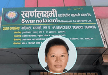 स्वर्णलक्ष्मी सहकारी ठगी: कांग्रेस सांसद माया राईविरूद्ध मुद्दा दर्ता