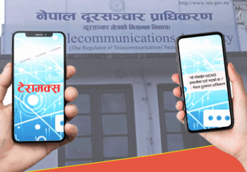 एमडीएमएसमा सफाइ पाएका दूरसञ्चार प्राधिकरणका कर्मचारीलाई फेरि टेरामक्समा भ्रष्टाचार मुद्दा