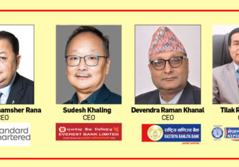 वाणिज्य बैंकहरुको कर्जा व्याजदर इतिहासमै सस्तोः आधार व्याजदर ५ प्रतिशत तल ?