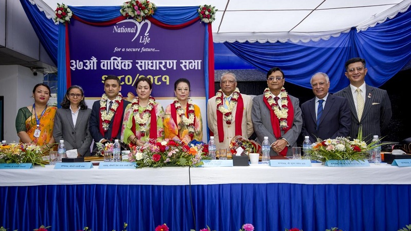 नेशनल लाइफ इन्स्योरेन्सको कुल बीमा शुल्क २१.९० प्रतिशतले वृद्धि