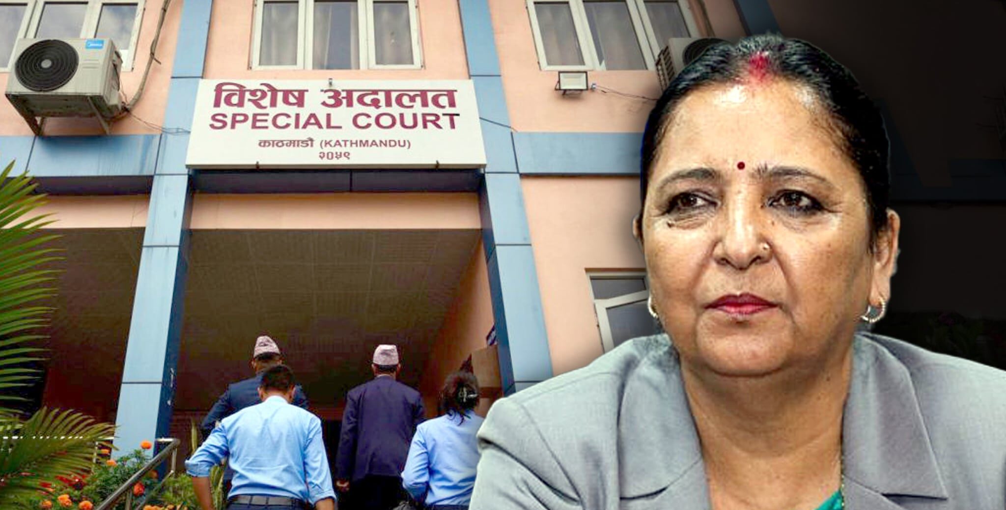 टेलिकमकी एमडी संगिता पहाडीसहित १८ जनामाथि ३३ करोड भ्रष्टाचारको मुद्दा