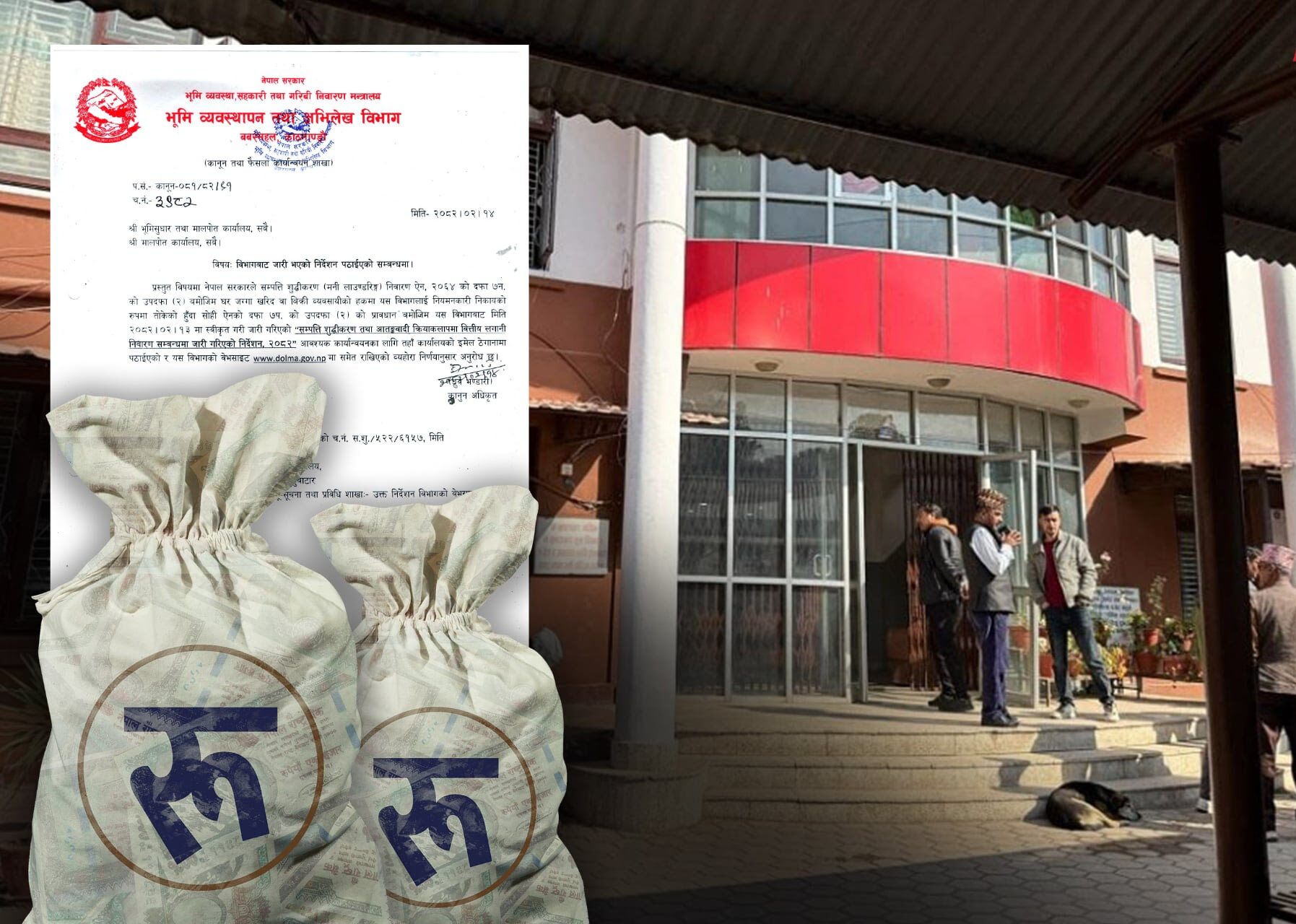 घरजग्गा किनबेचमा कालोधन रोक्न नयाँ उपाय