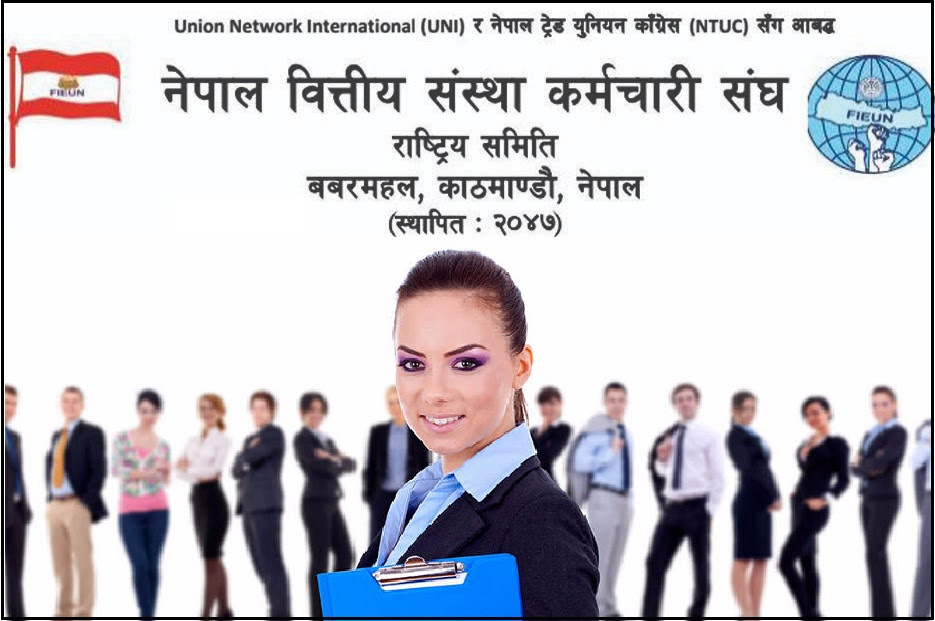 वित्तीय संस्थामा सञ्चालित स्वीकृत अवकाश कोषहरु खारेज हुदै