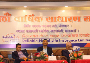 रिलायबल नेपाल लाइफको आठौं वार्षिक सभा सम्पन्न