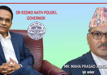 कर्णाली विकास बैंकको २ अर्ब ५० करोड घोटला काण्डमा राष्ट्र बैंककै कर्मचारीको संलग्नताः नक्कली कारोबारलाई घुस लिएर लालमोहर लगाएको खुलासा !