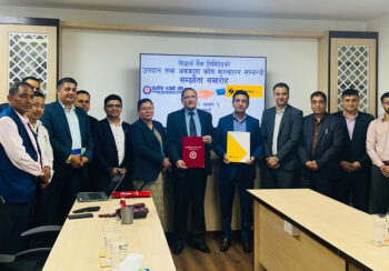 नागरिक लगानी कोषले सिद्धार्थ बैंकको उपदान तथा अवकाश कोष सञ्चालन गर्ने