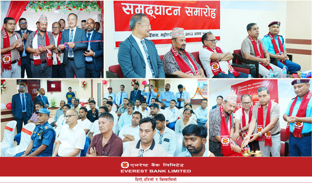 महोत्तरीको बर्दिबासमा एभरेष्ट बैंकको शाखा