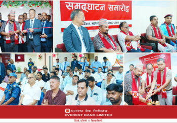 महोत्तरीको बर्दिबासमा एभरेष्ट बैंकको शाखा