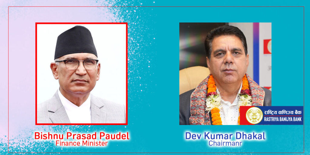 राष्ट्र बैंकको ऐन र कानुन विपरित नियुक्त भएका राष्ट्रिय वाणिज्य बैंकका अध्यक्ष ढकालको पद धरापमा !