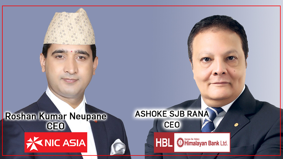 २० वाणिज्य बैंकको २० अर्ब वितरण योग्य नाफाः एनआईसी र हिमालयन बैंकका शेयरधनीको हात खाली !