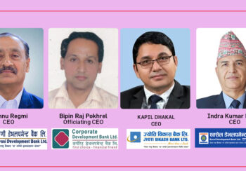 विकास बैंकहरुको खराब कर्जा डरलाग्दोः सबै भन्दा बढि नारायणी विकास बैंक सबैभन्दा कम कामना विकास बैंक !