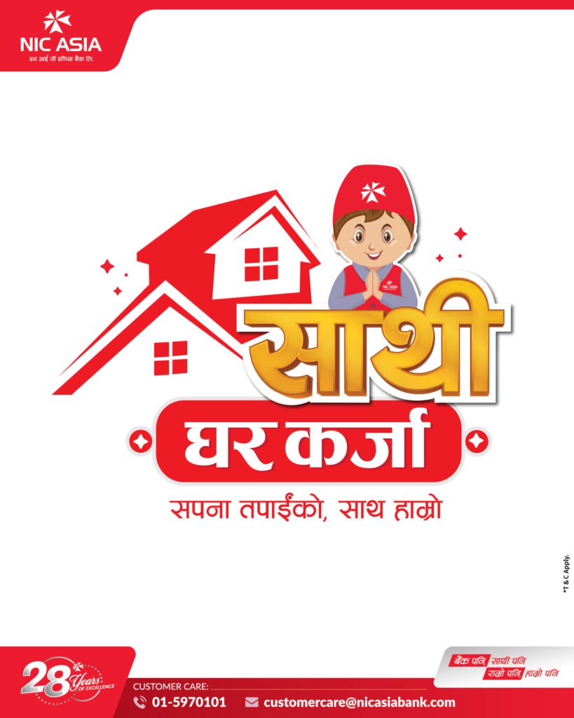 एनआईसी एशिया बैंकले ल्यायो साथी घर कर्जा योजना