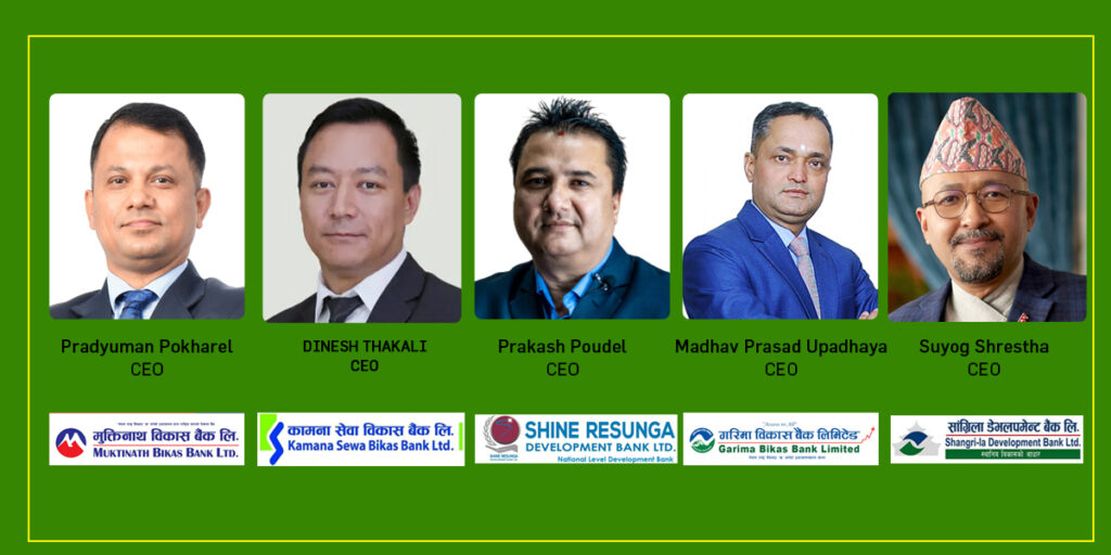 विकास बैंकहरुको नाफा ६ अर्ब मुक्तिनाथ विकास बैंक पहिलो, दोस्रो गरिमा विकास बैंक, तेस्रो साईन रेसुङ्गा बैंक, चौथो सांग्रिला डेभलपमेन्ट बैंक, एनपीएमा सबैभन्दा कम कामना सेवा विकास बैंक