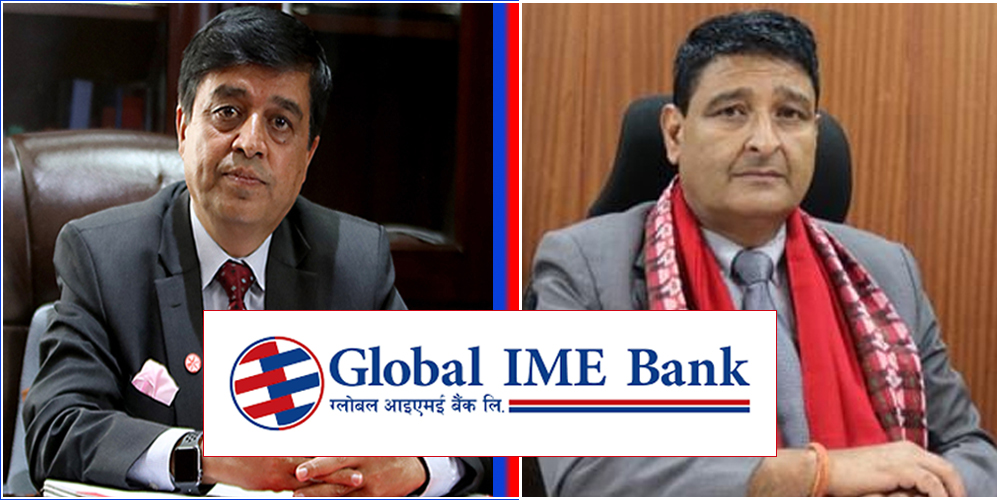 ग्लोबल आइएमई बैंकको लाभांश क्षमता १४.११ प्रतिशत
