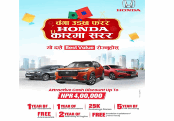 होन्डाको दशैं अफर सुरु : ४ लाख रुपैयाँ कम मूल्यमा गाडी किन्न सकिने