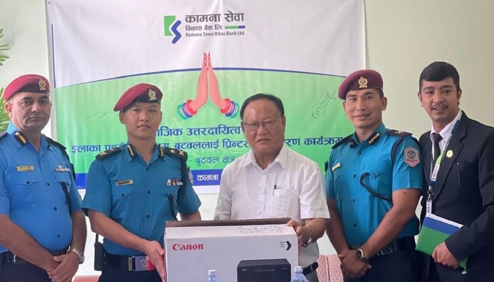 कामना सेवा विकास बैंकले गर्यो इलाका प्रहरी कार्यालय, बुटवललाई प्रिन्टर हस्तान्तरण