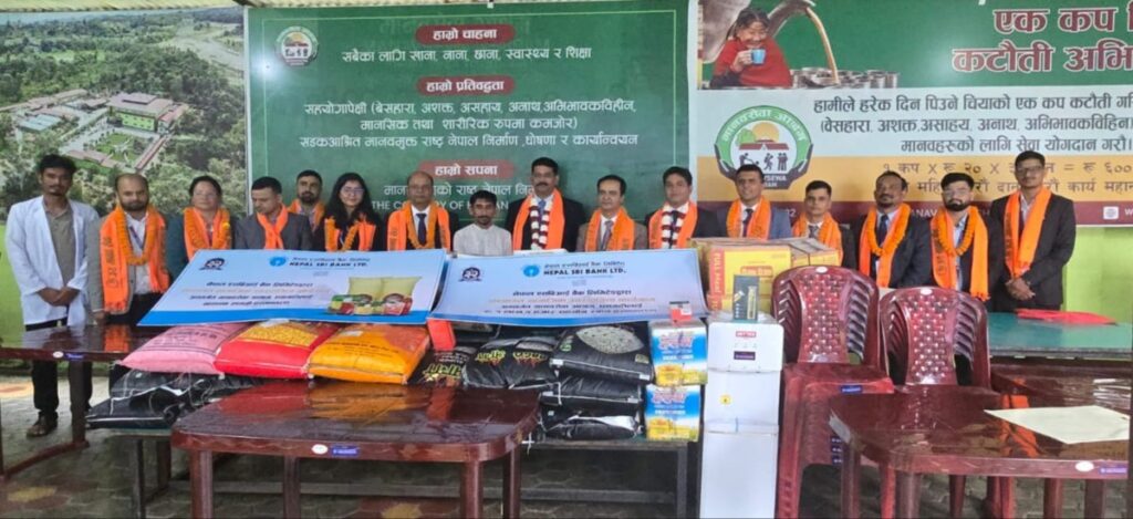 नेपाल एसबिआई बैंकद्धारा मानवसेवा आश्रम धनगढीलाई सहयोग