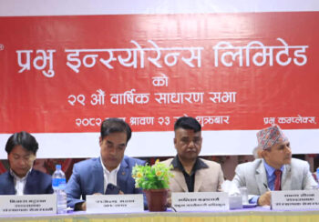 प्रभु इन्स्योरेन्सको साधारणसभा सम्पन्न