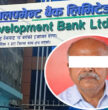 ठूला बैंकिङ घोटालामध्ये एक कर्णाली विकास बैंक घोटालाः यी हुन् मुछिएका १०९ जना