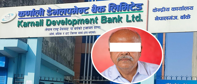 ठूला बैंकिङ घोटालामध्ये एक कर्णाली विकास बैंक घोटालाः यी हुन् मुछिएका १०९ जना